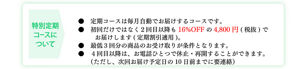 ヘナ定期コース注意